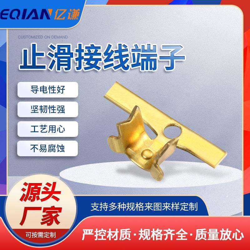 64-1止滑接线端子7301接线端子铜护套卡线端子现货
