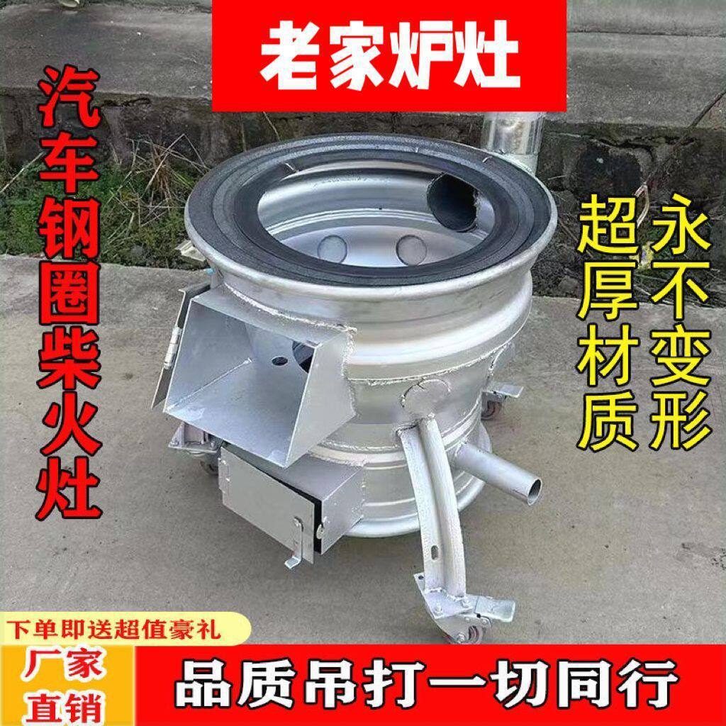 柴火炉灶超厚汽车钢圈轮毂室外锅灶新款柴煤两用农村可移动可鼓风
