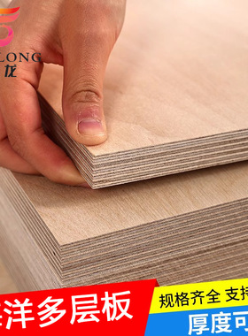 船用海洋板桉木胶合板BS1088酚醛胶e0户外家具阻燃防水多层板18mm