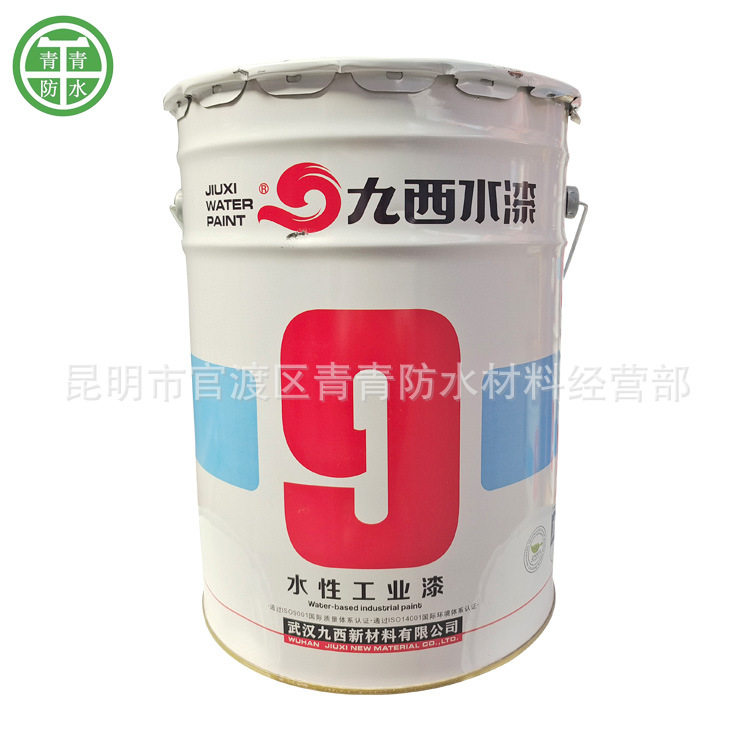九西水漆水性钢结构漆阻腐防锈漆面漆底漆厂房金属栏杆工业水性漆