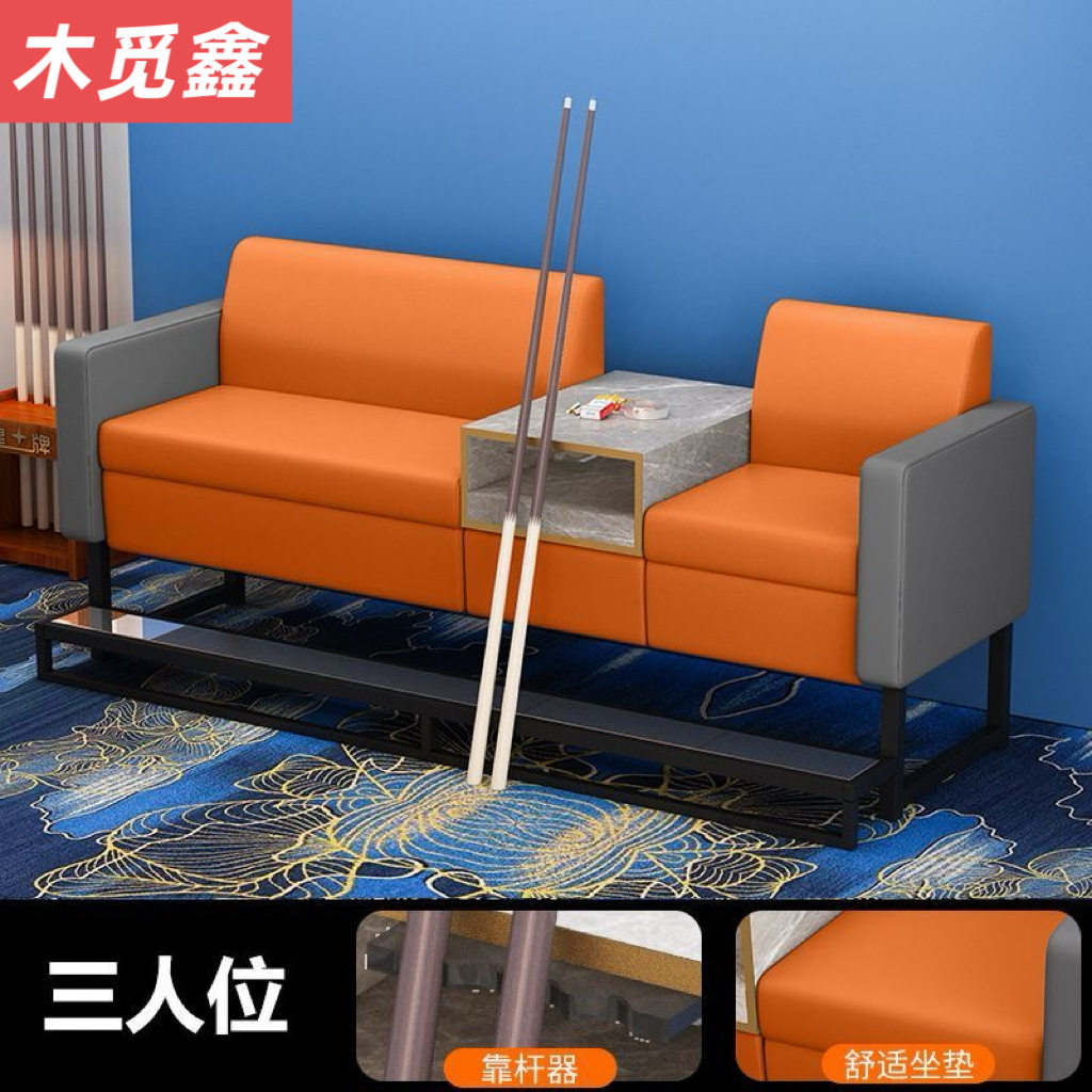 台球厅台球沙发观球椅台球室专用沙发台球椅球房新款加厚观球座椅