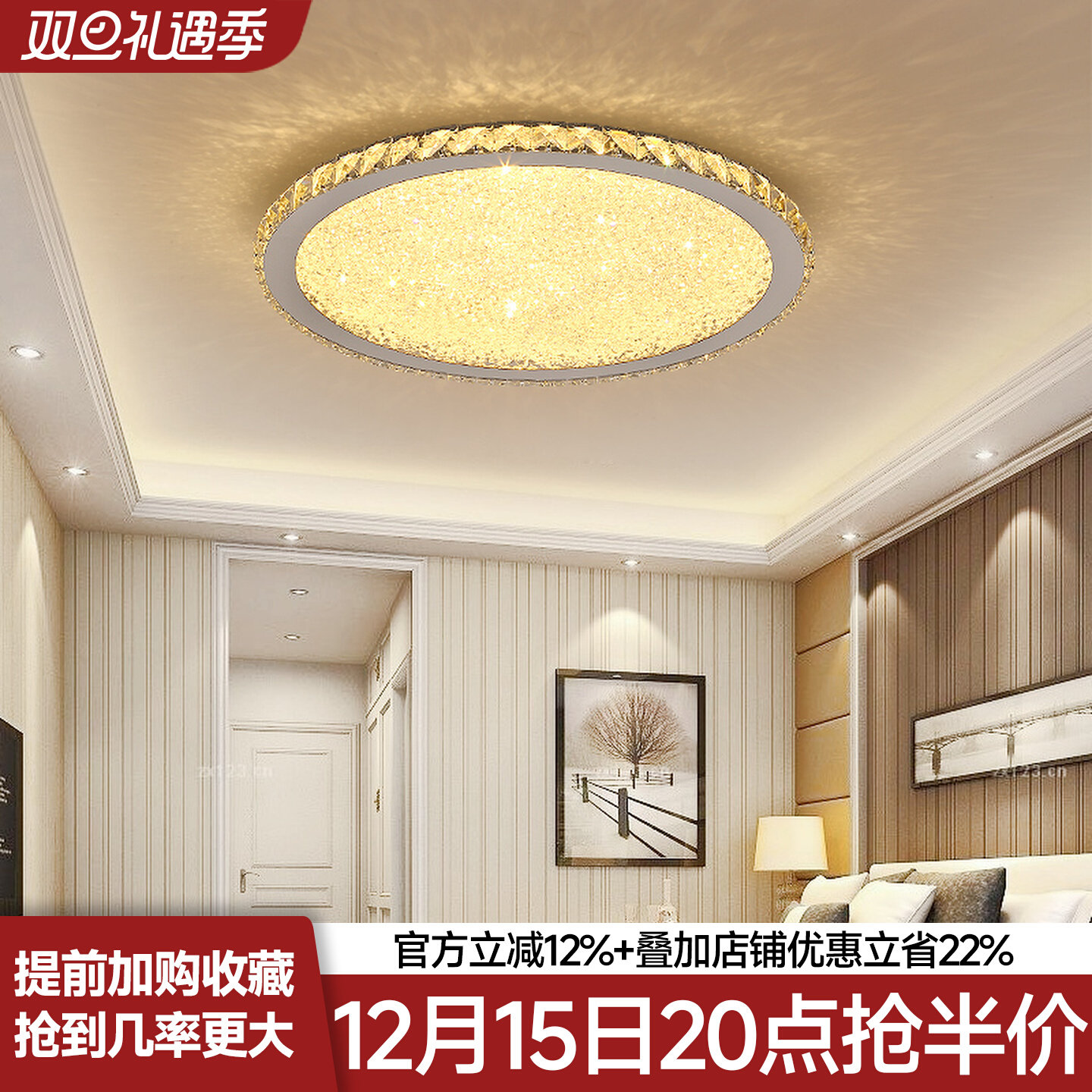 卧室吸顶灯水晶灯后现代轻奢客厅灯创意简约大气圆形主卧室房间灯