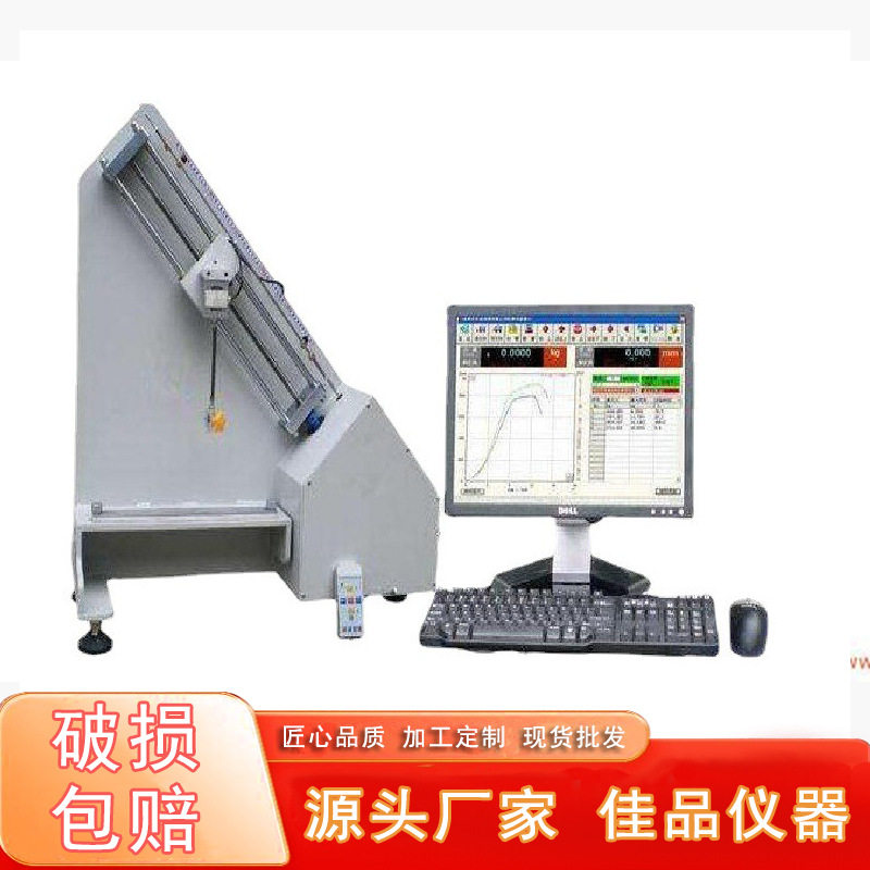 厂家佳品胶带保持力试验仪90度电脑拉力试验机90度剥离力试验机