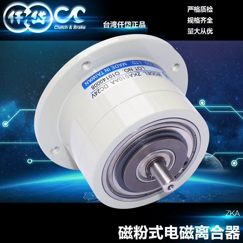 台湾仟岱磁粉小型离合器ZKAS05AA DC24V 连结平顺 无鸣叫音