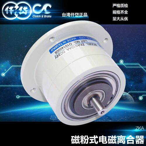 台湾仟岱磁粉小型离合器ZKAS05AA DC24V 连结平顺 无鸣叫音