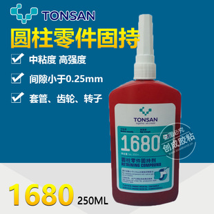 可赛新1680厌氧胶 天山1680圆柱固持胶 可赛新1680圆柱零件固持胶
