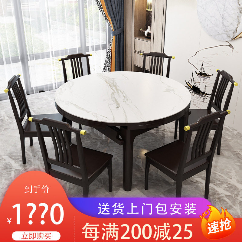 新中式餐桌全实木餐桌椅组合可变圆桌伸缩折叠现代简约吃饭桌家用