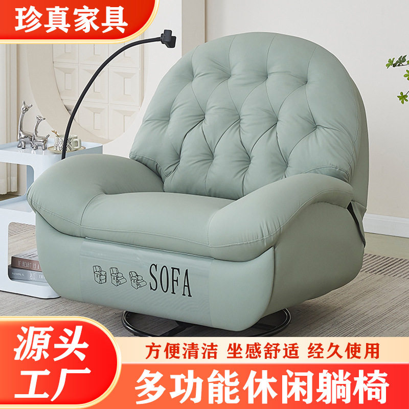 猫抓皮休闲懒人沙发可躺睡单人旋转躺椅功能客厅座椅家用舒适靠背