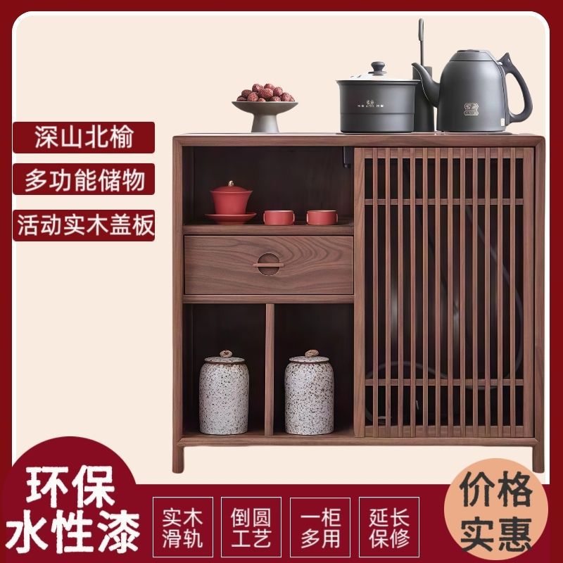 中式实木榆木茶水柜一体移动家用边柜简约茶桌客厅烧水多功能储物