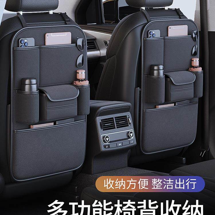 包邮汽车椅背收纳挂袋车载座椅后背收纳袋置物架车内收纳储物用品