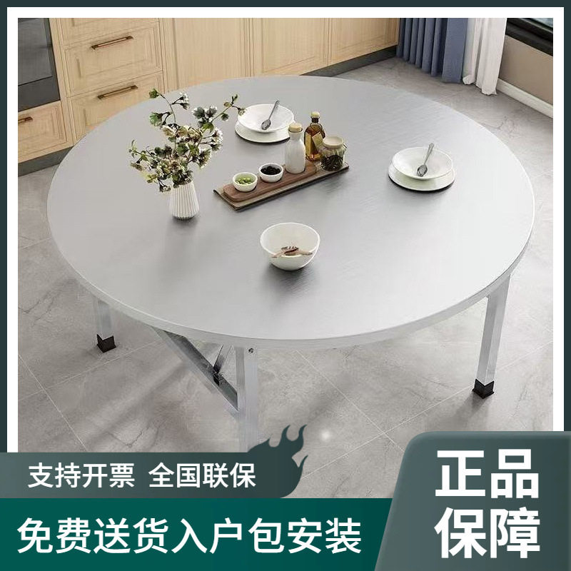 不锈钢折叠大圆桌家用餐厅酒席餐桌商用多人饭店可折叠省空间桌