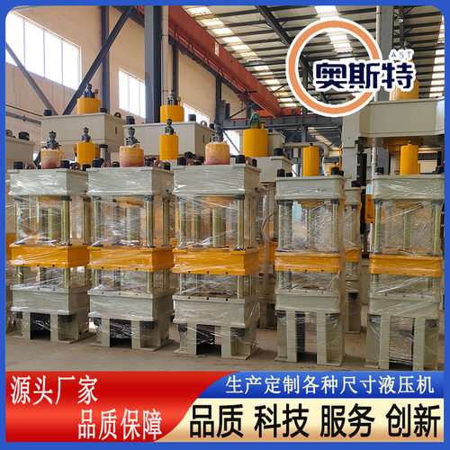 现货40吨四柱液压机 热压成型压力机 40T压装整形油压机