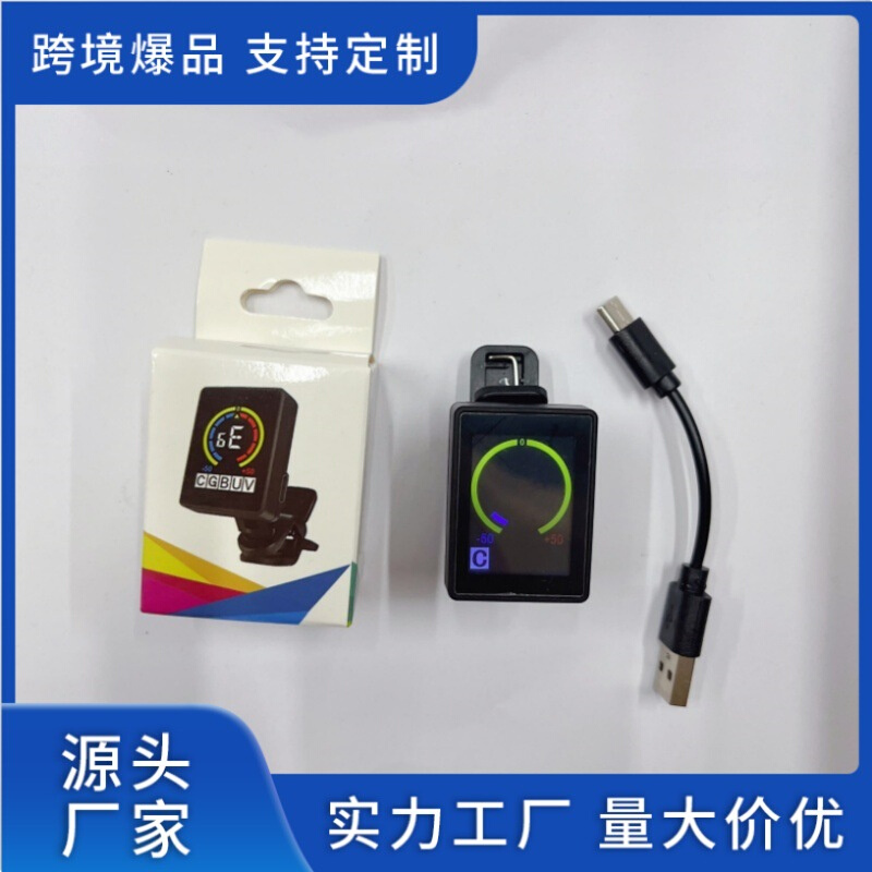 充电款吉他调音器 MFR-221多功能彩屏调音器十二平均律吉他校音器