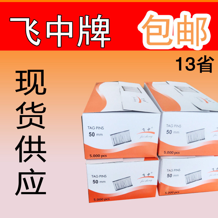 吊牌枪厂家整件白色工字型粗胶针服装吊牌枪枪针PP料塑料吊牌绳图片