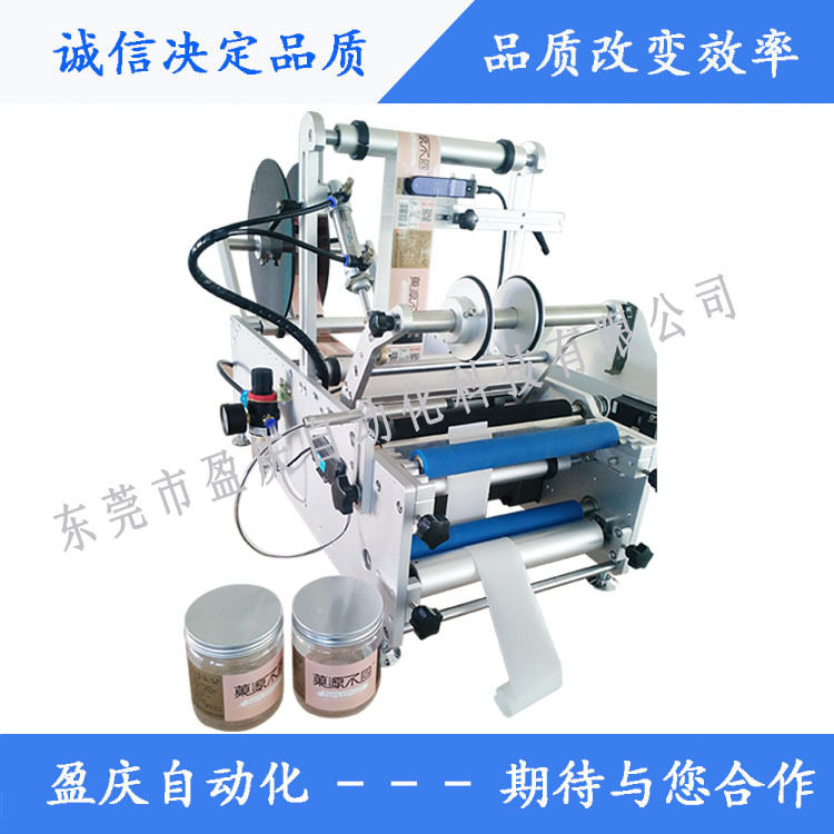 供应盈庆YQ-304半自动圆罐贴标机 塑料罐贴标机 圆罐双面贴标机