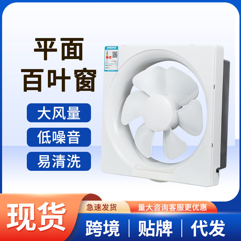 厨房家用油烟换气扇12寸挂式排气扇卫生间窗式排风扇强抽风机