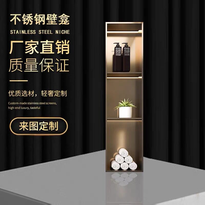 不锈钢壁龛嵌入式浴室收纳置物架背景壁柜金属酒店卫生间成品内龛图片