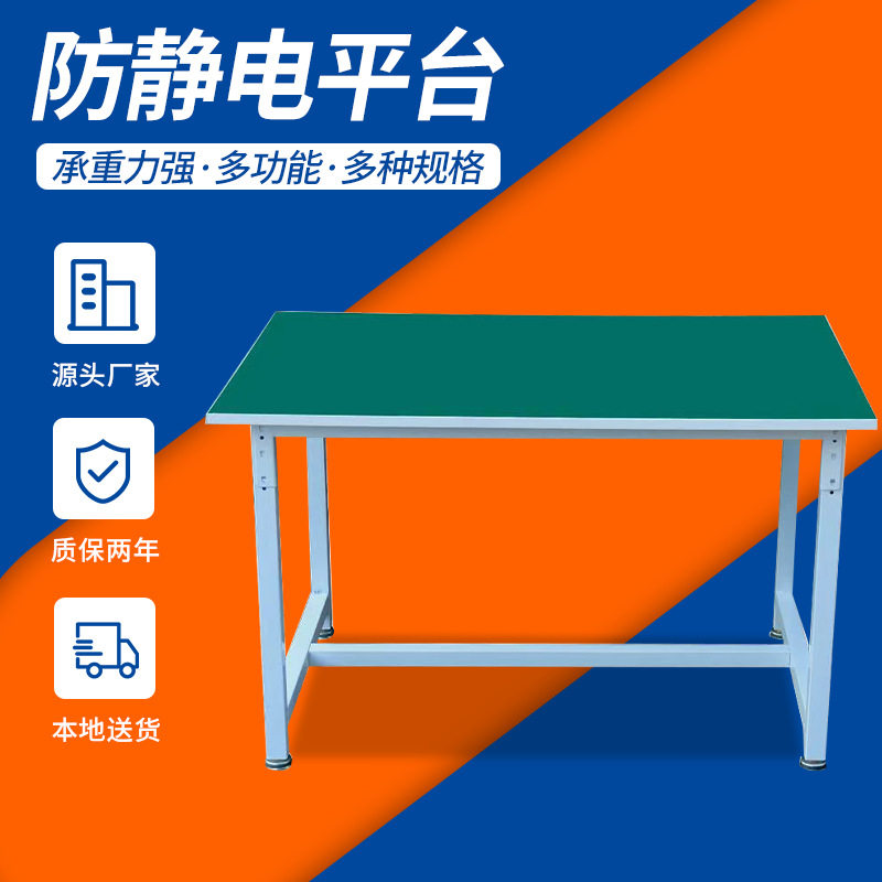 防静电平面工作台批发加工打包台拉台副台平面桌小桌子定制工作台