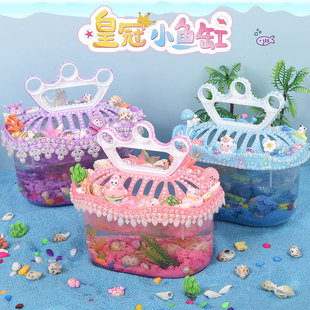 哈贝熊皇冠小鱼缸儿童手工diy材料包奶油胶制作玩具桌面景观摆件
