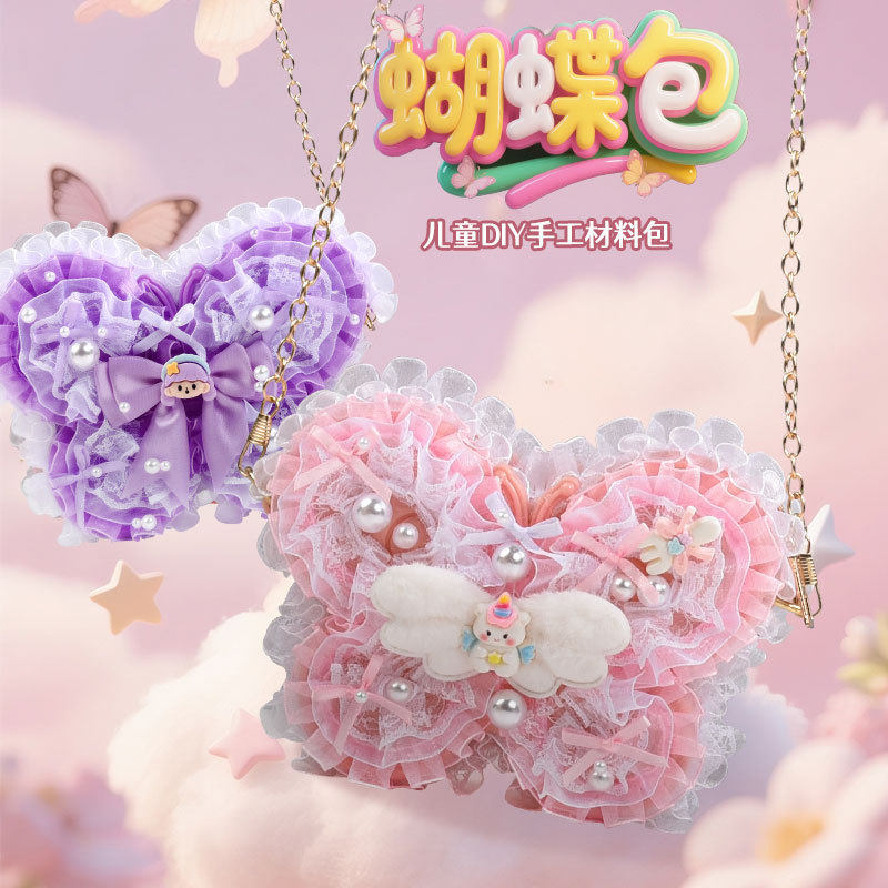 哈贝熊蝴蝶包儿童手工diy材料包珍珠小香风女童可爱斜挎包零钱包