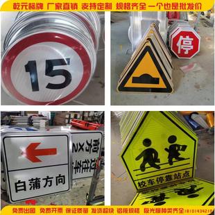 交通标志牌道路指示指路标志停车场指路标识学校厂区路口标志