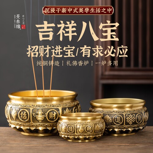 旻叁缘铜香炉上香家用供奉插香炉