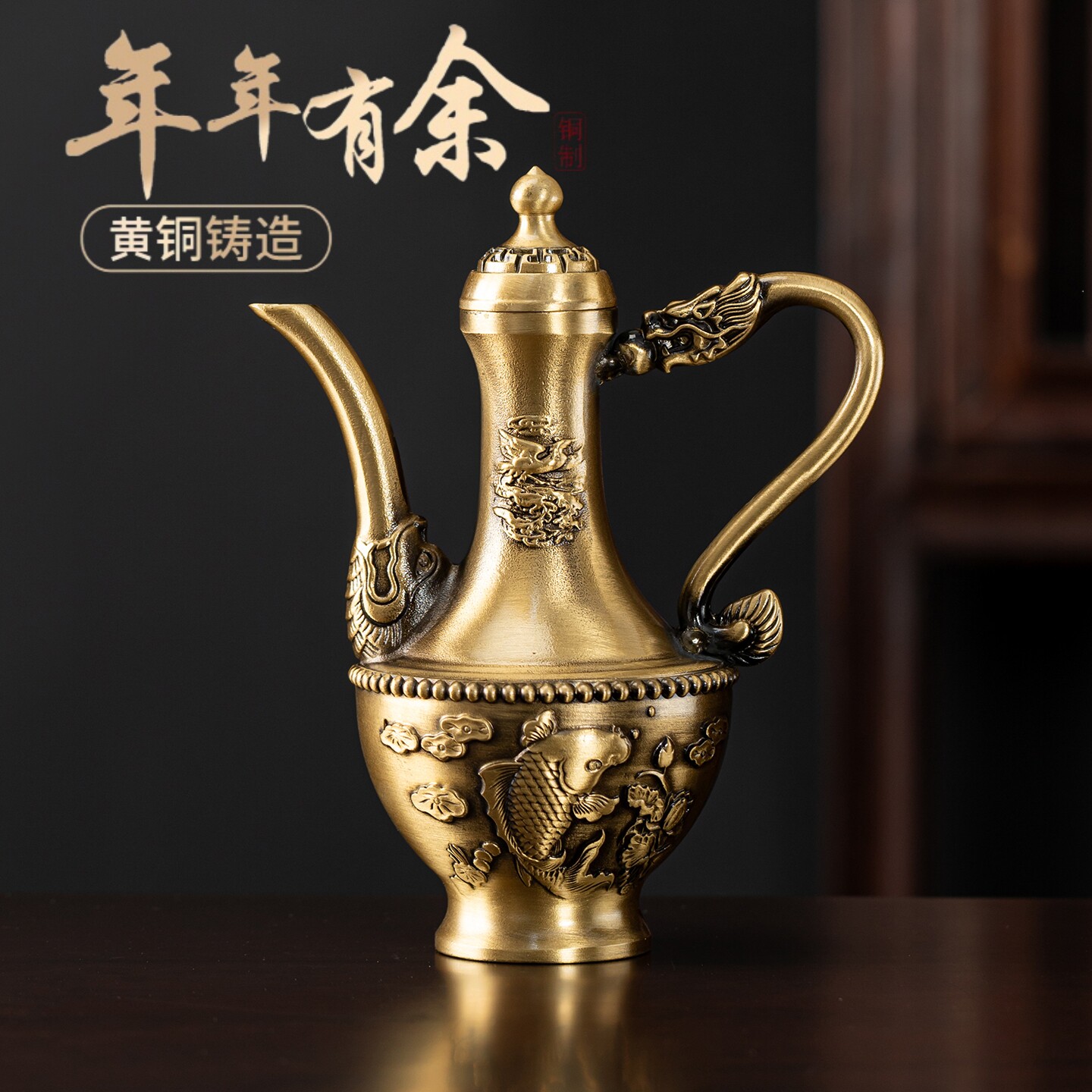 黄铜供酒壶观音佛前供水壶供奉酒具财神仙家年年有余贡酒壶分酒器