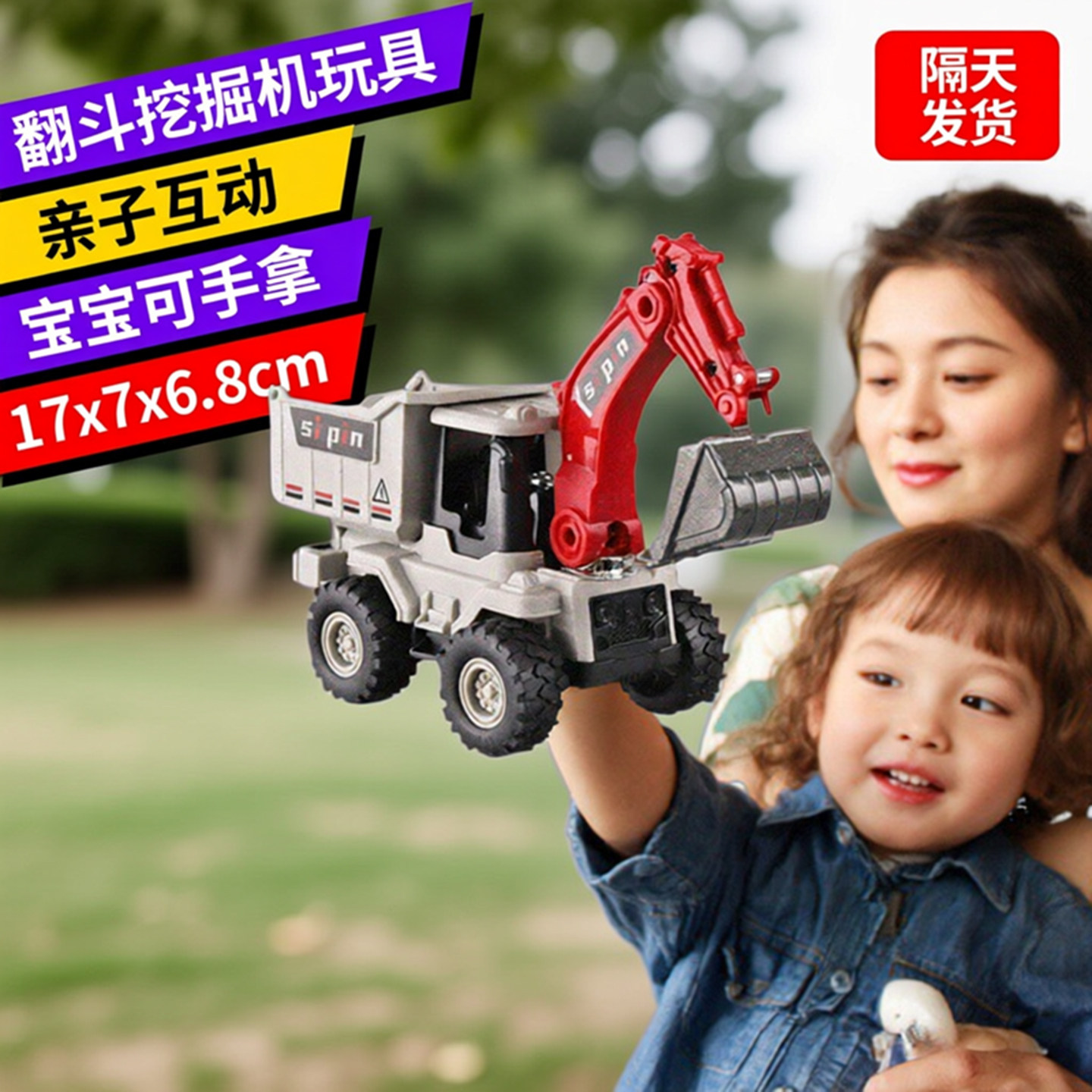 挖掘机翻斗运输车3岁+儿童惯性宝宝耐摔合金挖头17cm工程车推土机,玩具/童车/益智/积木/模型,合金车/玩具仿真车/收藏车模,淘宝优惠券,粉丝福利购,淘宝优惠卷