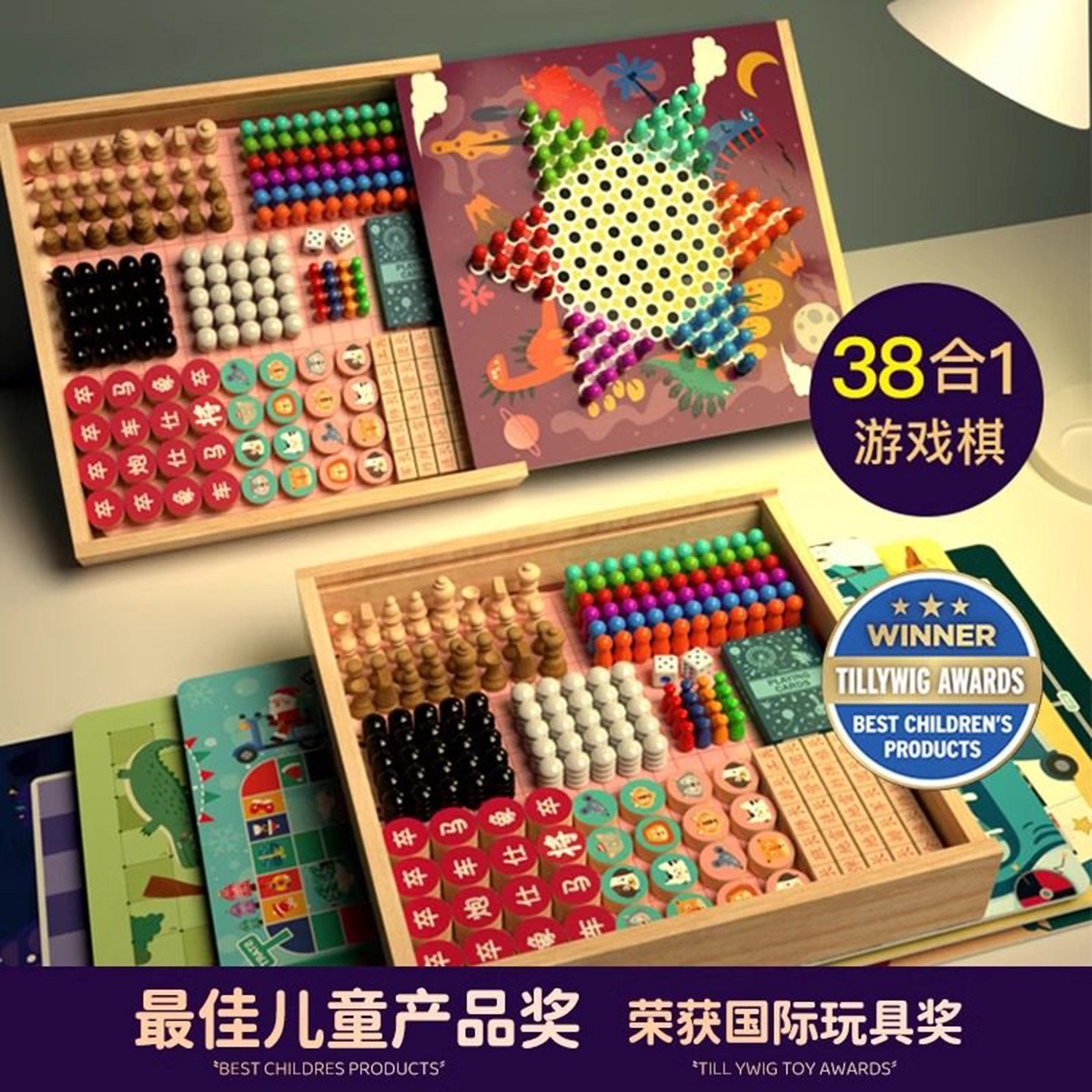多功能木制游戏棋套装一盒多棋儿童桌面游戏抽屉式亲子互动智力开