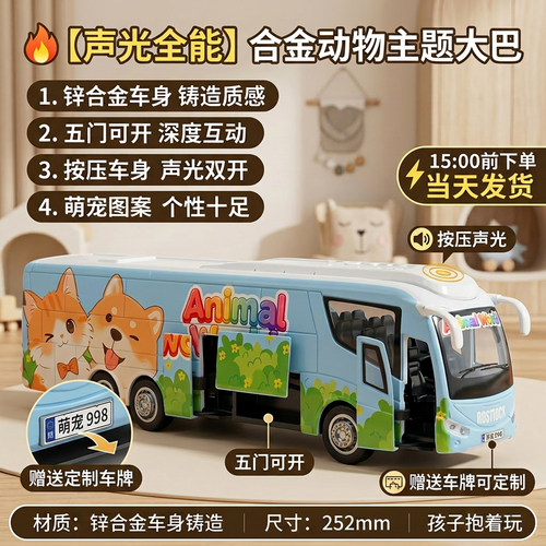 酷！我的第一辆大巴车