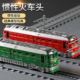 新款 儿童玩具车3 岁绿皮火车旧火车高铁轨道地铁复古男孩3岁男童