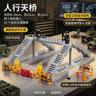 DIY拼装人行天桥模型仿真城市道路微景儿童益智拼装桌面场景玩具