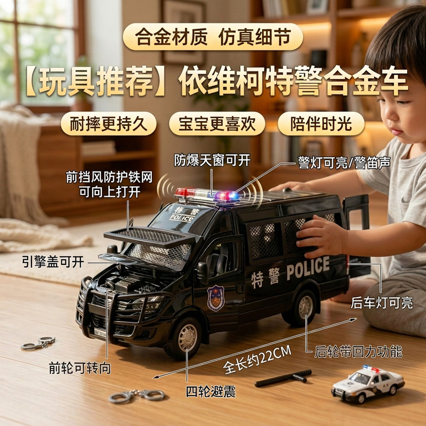 哄娃神器合金警车模型防爆铁网车窗可开十处可动按压声光四轮避震