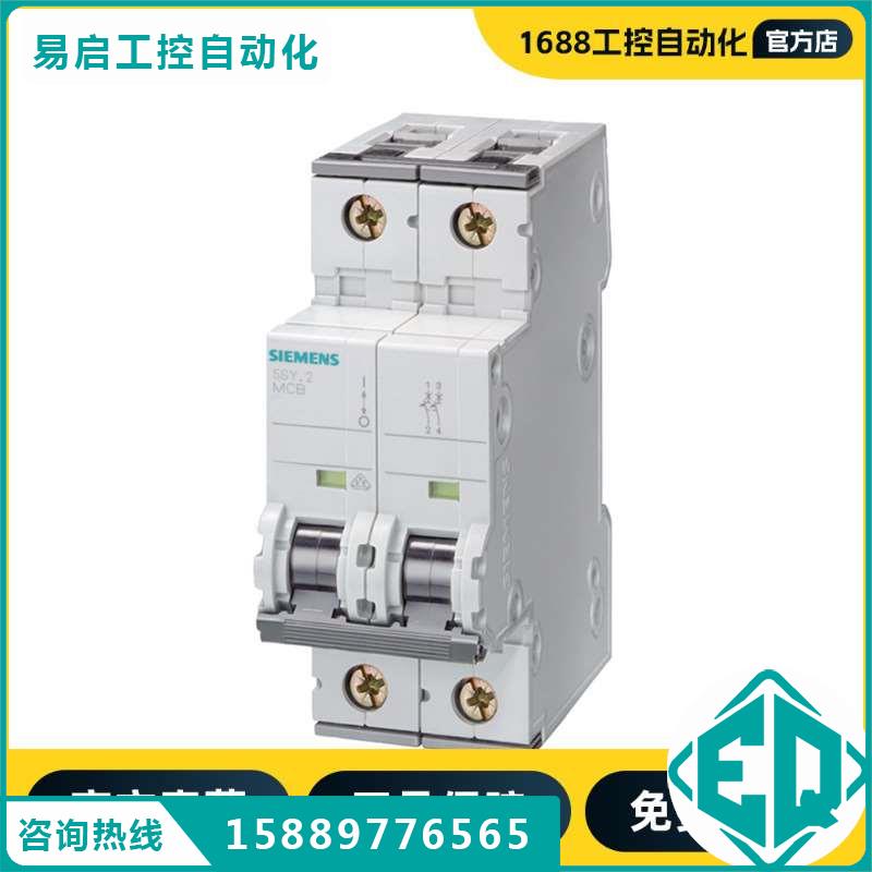 微型断路器 5SY7 2P C0.5 50KA | 5SY72057CC 电子元器件市场 其它元器件 原图主图