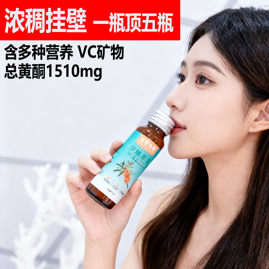 沙棘黄酮原浆野生内蒙草沙棘果浆图片
