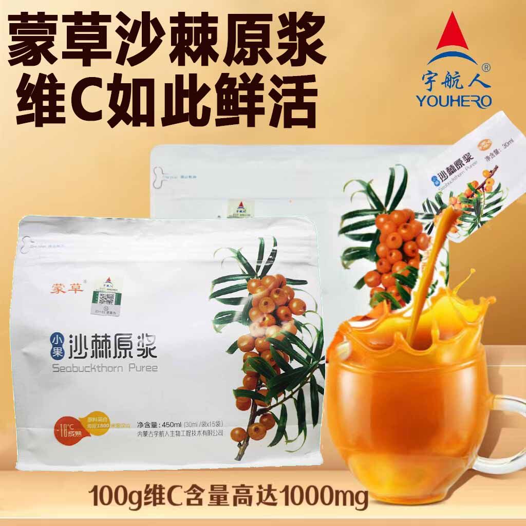 宇航人沙棘原浆小果沙棘原浆内蒙正宗沙棘汁富含维c无添加450ml