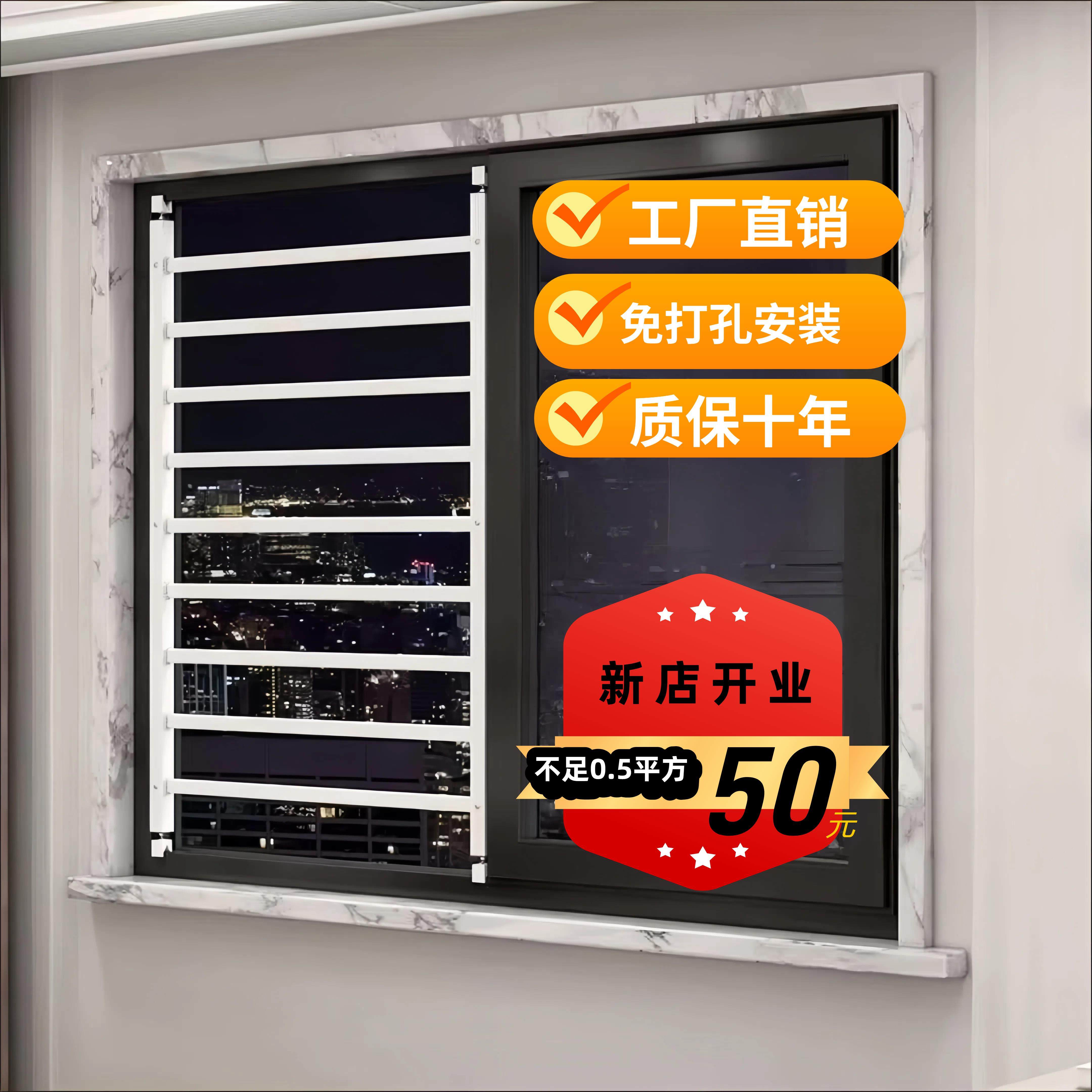 塑钢推拉窗室内免打孔防护栏窗防盗窗网卧室飘窗阳台安全防护窗