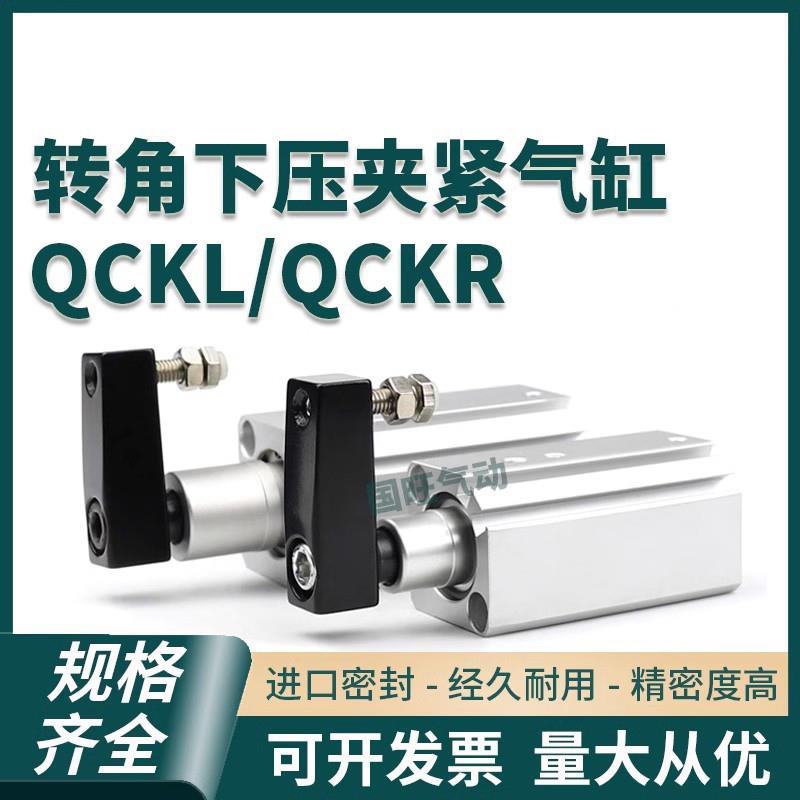 亚德客回转夹紧气缸QCK/QCKL/QCKR12X16X25X40X50X-10/20/30/50SM