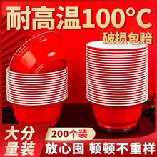 一次性红碗一次性碗塑料红碗喜庆家用餐具红色结婚碗筷圆形环保