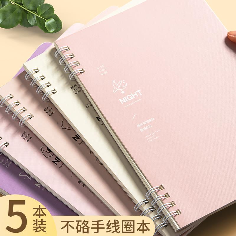 5本装B5不硌手线圈笔记本本子学生专用A5活页笔记初中生高中生小