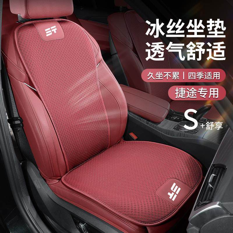 适用捷途x70plus座套x90plus旅行者x70大圣x90汽车坐垫四季座椅套