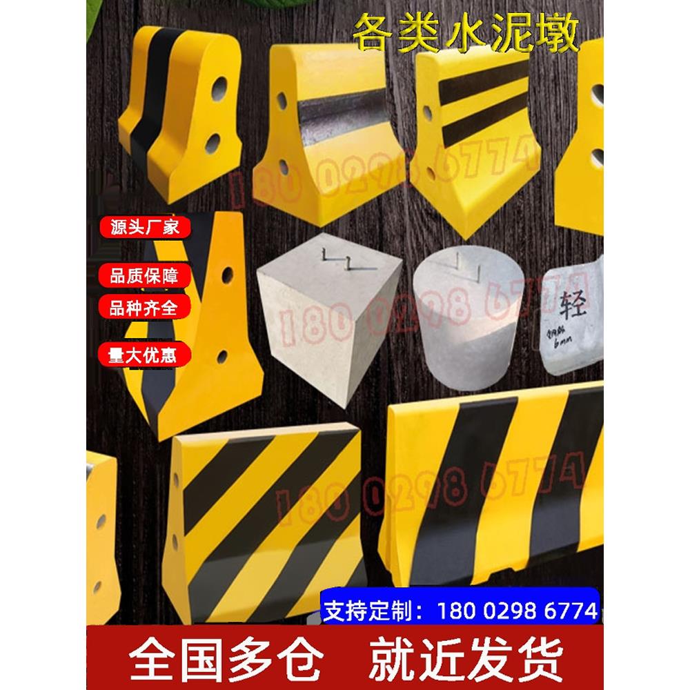 水泥墩 施工路障 马路隔离墩 混凝土墩子 道路分流护栏 警示墩