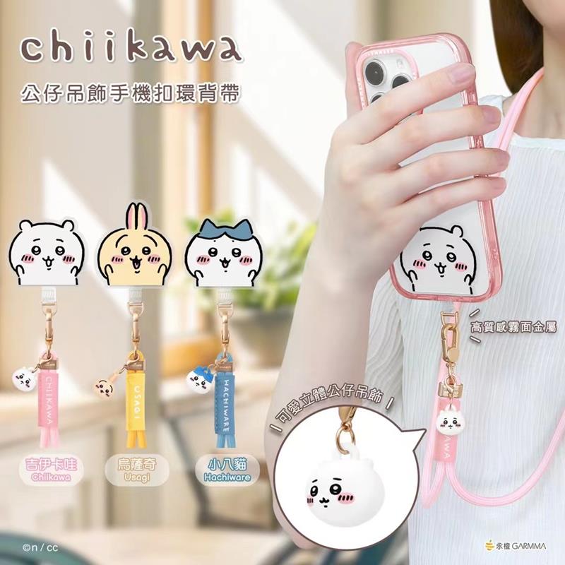 吉伊卡哇手机挂绳斜跨可背防丢长绳可调节手机壳挂件挂脖手腕短绳