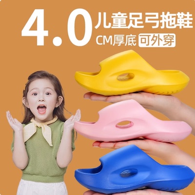 儿童扁平足拖鞋弓支撑矫正