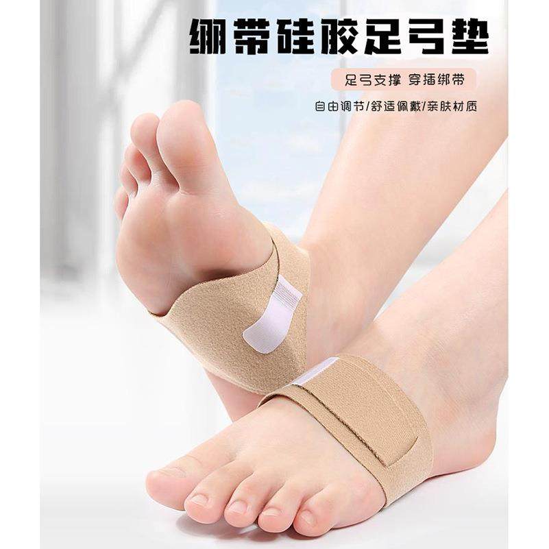 足弓护脚垫男女扁平支撑可