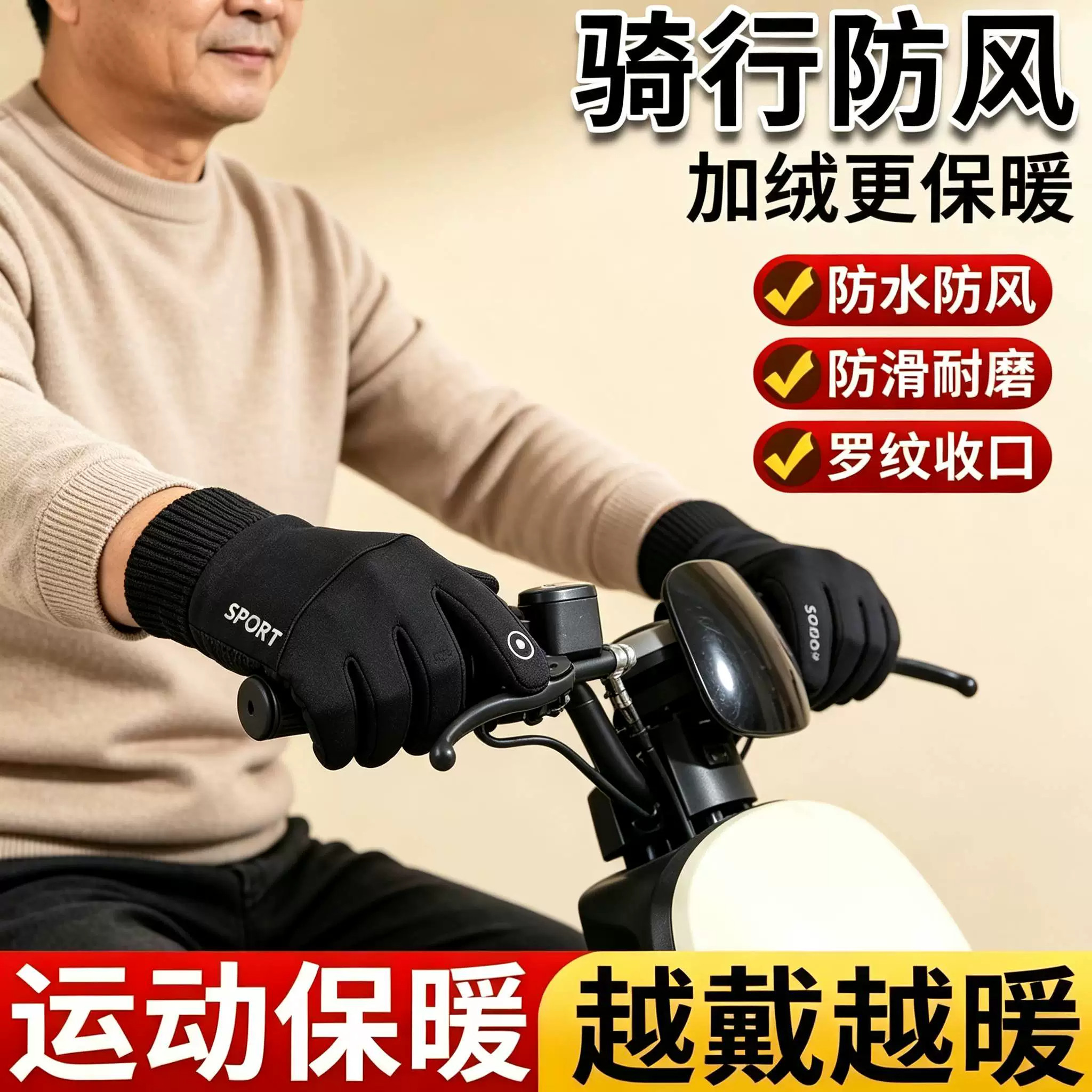 中老年冬男女加绒触屏手套