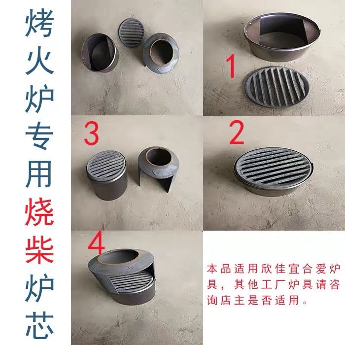冬季农村取暖炉家用无烟柴火炉灶专用配件加厚钢胆铸铁胆蜂窝煤胆