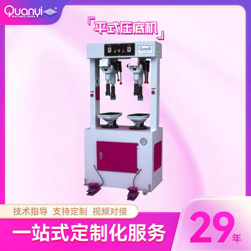 精益鞋机设备油压平式上下压底机制鞋机器