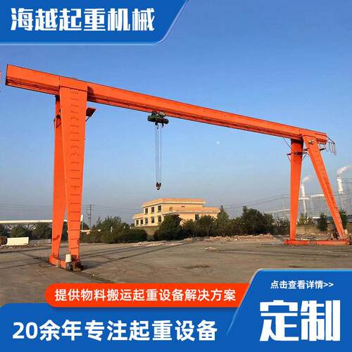 室外龙门吊大型起重设备梁门式起重机10吨20吨0吨MH电动龙门吊