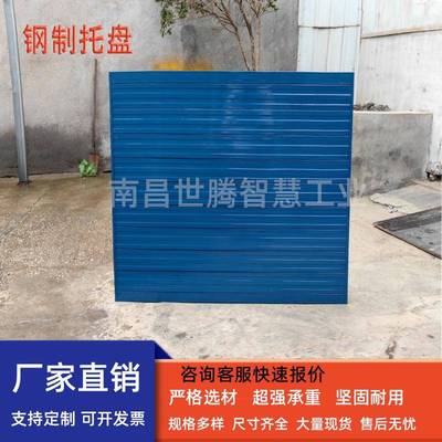 钢制叉车金属托盘镀锌喷塑工业重型铁托盘货架金属卡板物流铁栈板
